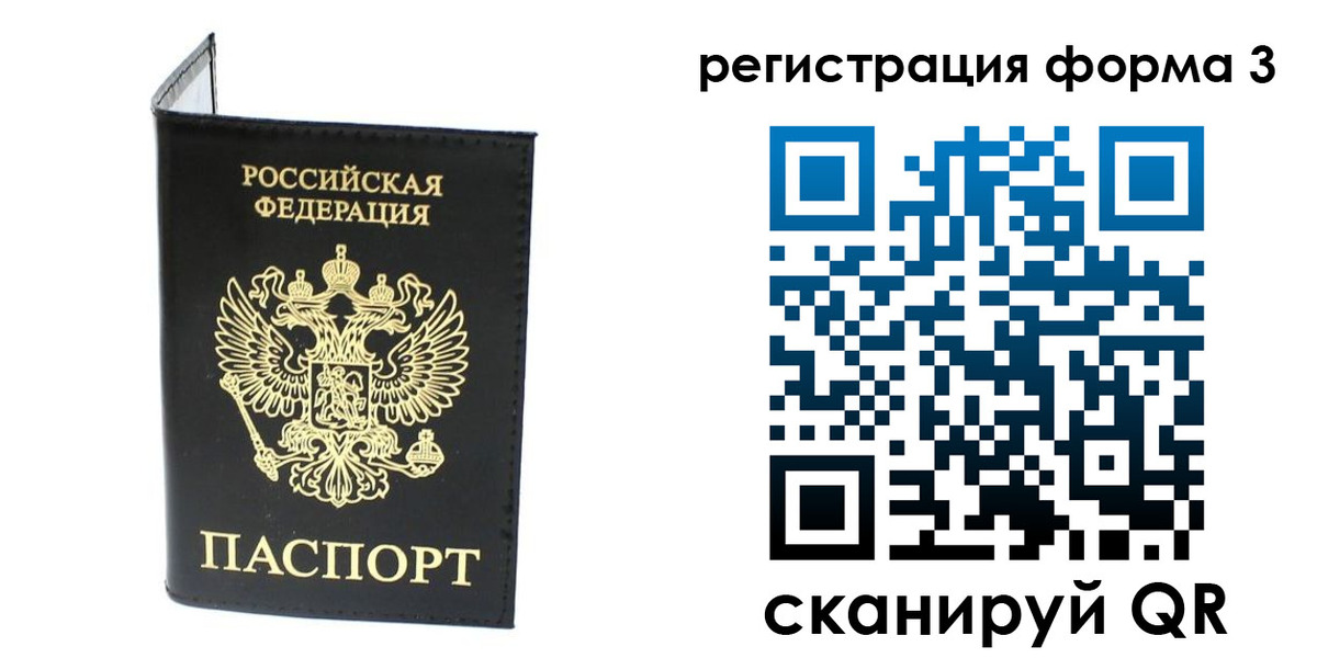 временная регистрация собственник в Петровске