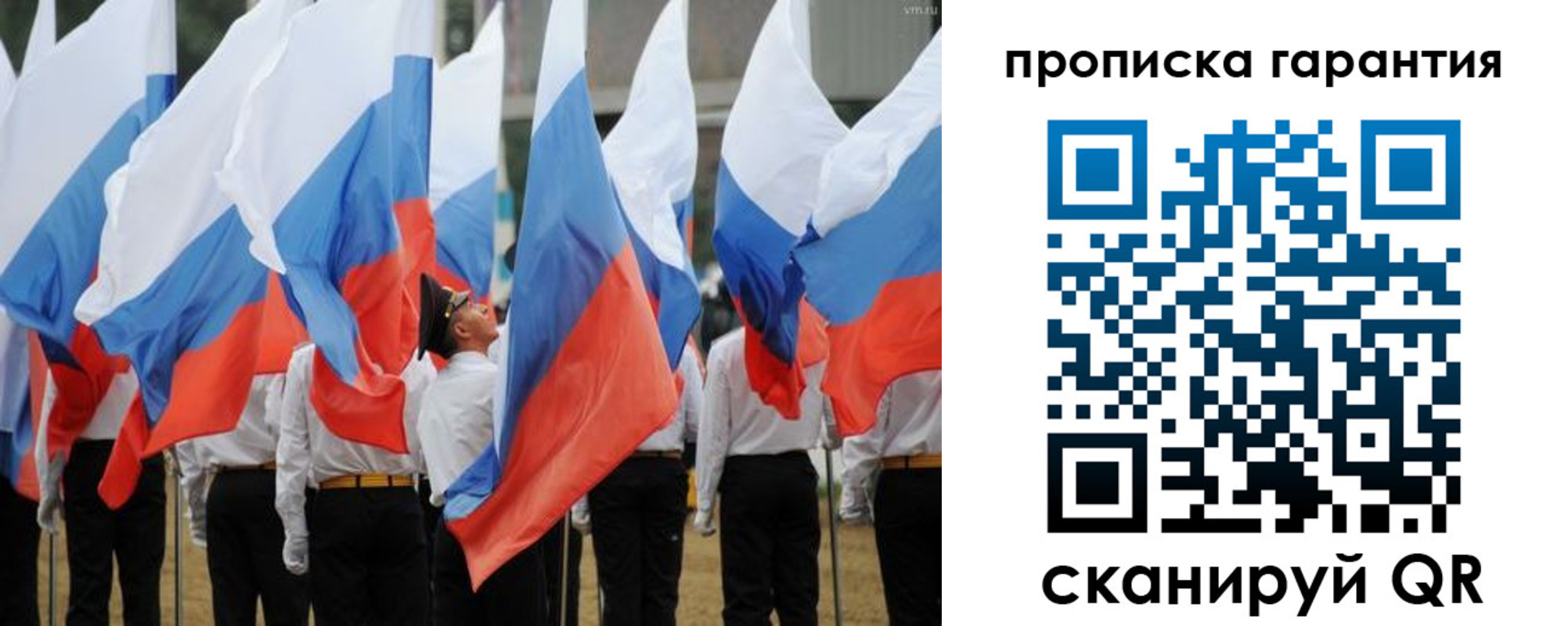 прописка от собственника в Петровске