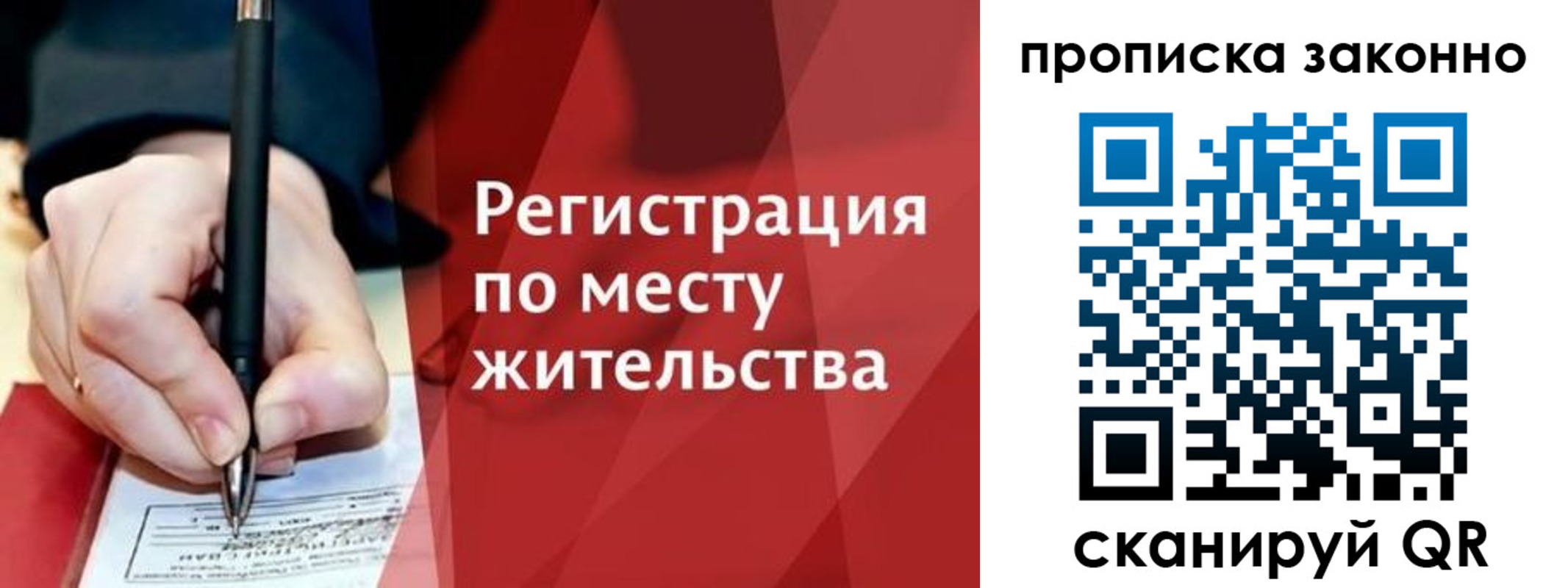 временная прописка в Петровске
