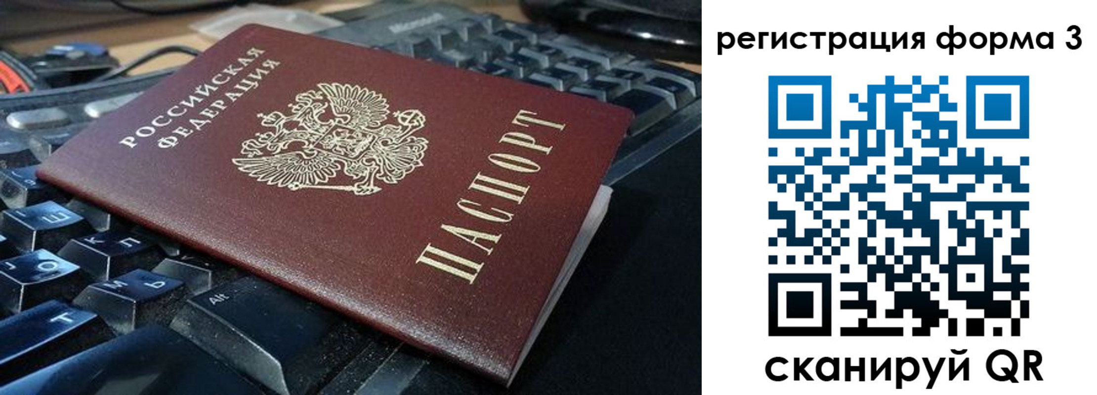 прописка в квартире в Петровске