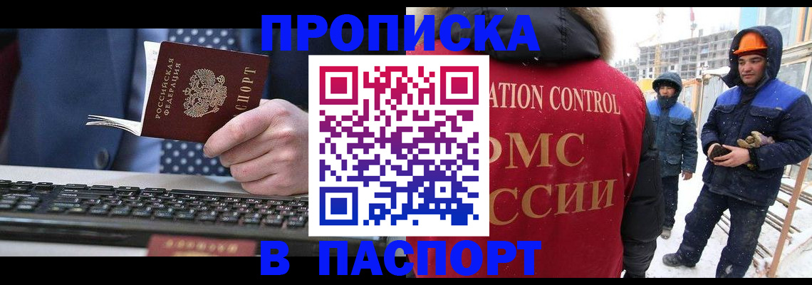 временная регистрация госуслуги в Петровске