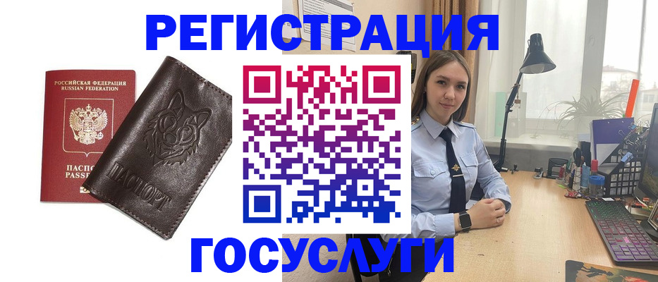 миграционный учет в Петровске