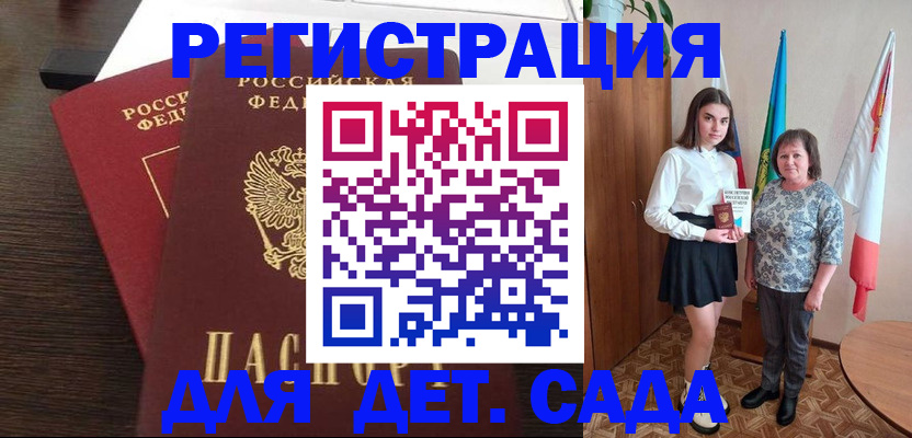 прописка для кредита в Петровске