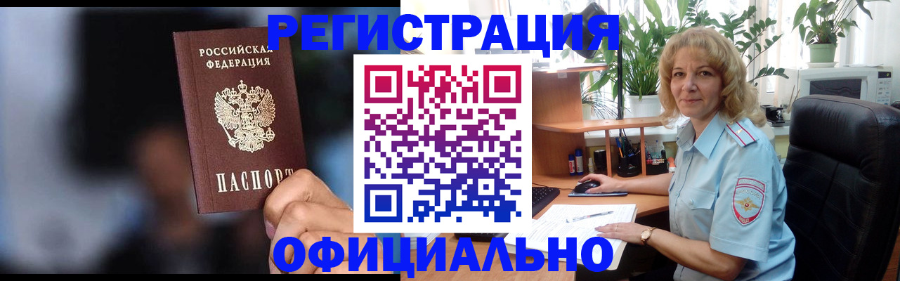 временная прописка в Петровске
