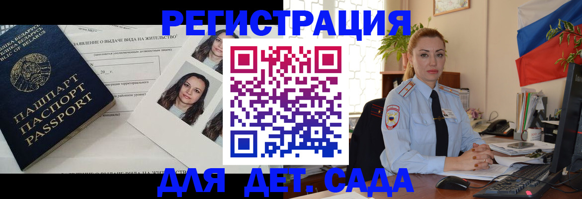 временная регистрация в Петровске