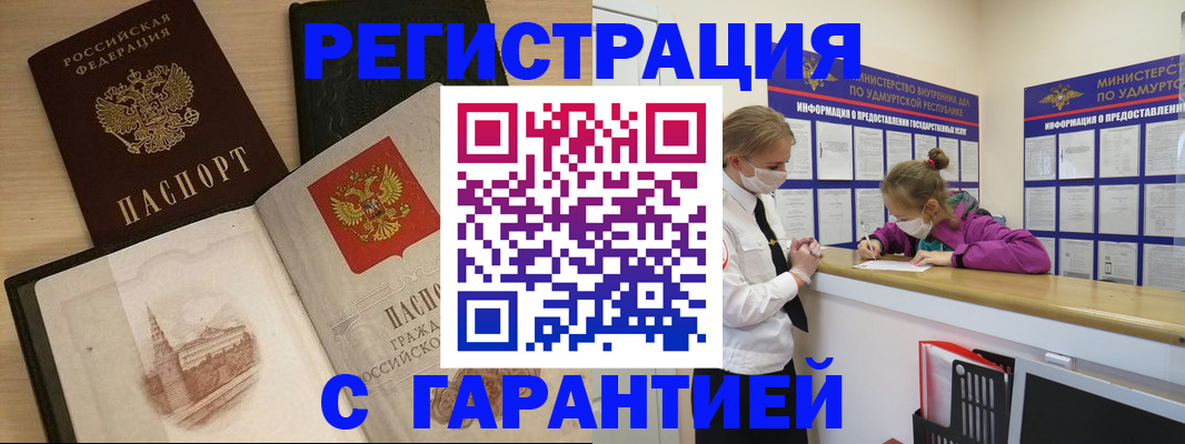 временная регистрация госуслуги в Петровске