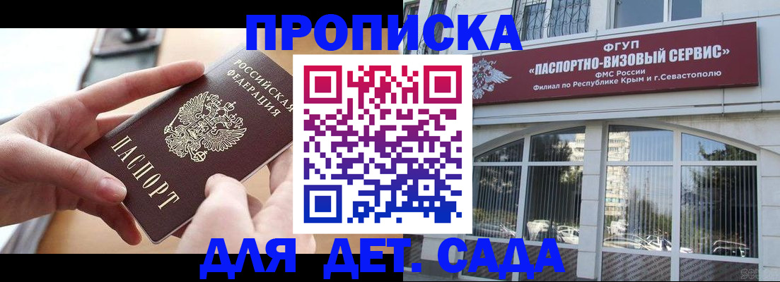 временная регистрация собственник в Петровске